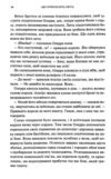 Що приносить лють Гнів і лють Ціна (цена) 524.30грн. | придбати купити (купить) Що приносить лють Гнів і лють доставка по Украине, купить книгу, детские игрушки, компакт диски 5 Що приносить лють Гнів і лють Ціна (цена) 524.30грн. | придбати купити (купить) Що приносить лють Гнів і лють доставка по Украине, купить книгу, детские игрушки, компакт диски 5