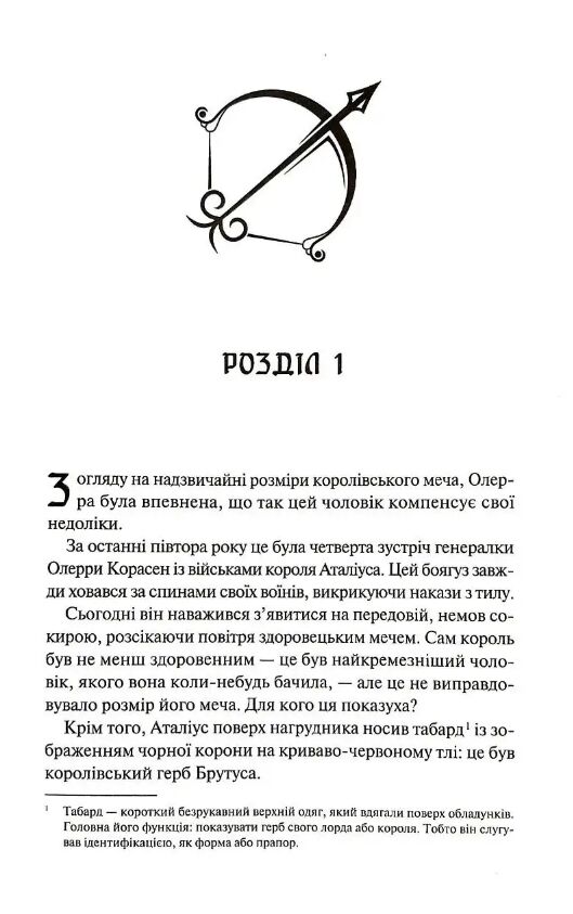 Що приносить лють Гнів і лють Ціна (цена) 524.30грн. | придбати  купити (купить) Що приносить лють Гнів і лють доставка по Украине, купить книгу, детские игрушки, компакт диски 2