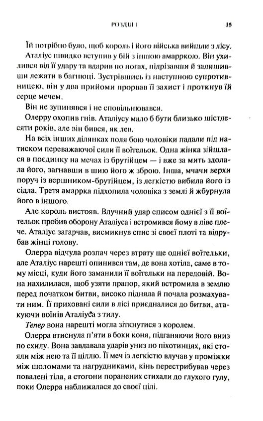 Що приносить лють Гнів і лють Ціна (цена) 524.30грн. | придбати  купити (купить) Що приносить лють Гнів і лють доставка по Украине, купить книгу, детские игрушки, компакт диски 4