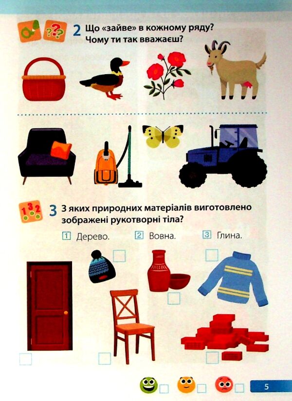Я досліджую світ 1 клас Робочий зошит до підручника Грущинської Частина 1 Ціна (цена) 60.00грн. | придбати  купити (купить) Я досліджую світ 1 клас Робочий зошит до підручника Грущинської Частина 1 доставка по Украине, купить книгу, детские игрушки, компакт диски 4