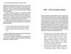 Братні кайдани. Російські міфи про українську історію Ціна (цена) 337.50грн. | придбати купити (купить) Братні кайдани. Російські міфи про українську історію доставка по Украине, купить книгу, детские игрушки, компакт диски 4 Братні кайдани. Російські міфи про українську історію Ціна (цена) 337.50грн. | придбати купити (купить) Братні кайдани. Російські міфи про українську історію доставка по Украине, купить книгу, детские игрушки, компакт диски 4