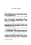 Братні кайдани. Російські міфи про українську історію Ціна (цена) 337.50грн. | придбати купити (купить) Братні кайдани. Російські міфи про українську історію доставка по Украине, купить книгу, детские игрушки, компакт диски 2 Братні кайдани. Російські міфи про українську історію Ціна (цена) 337.50грн. | придбати купити (купить) Братні кайдани. Російські міфи про українську історію доставка по Украине, купить книгу, детские игрушки, компакт диски 2