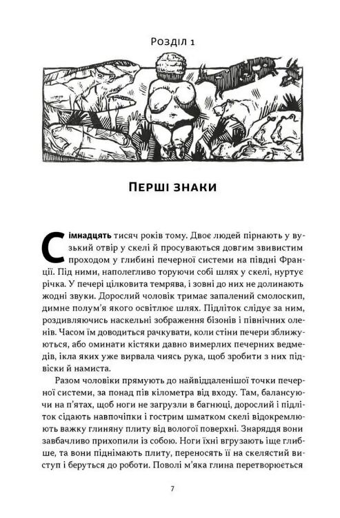 Коротка історія мистецтва Короткі історії Ціна (цена) 435.00грн. | придбати  купити (купить) Коротка історія мистецтва Короткі історії доставка по Украине, купить книгу, детские игрушки, компакт диски 3