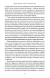 Коротка історія мистецтва Короткі історії Ціна (цена) 435.00грн. | придбати  купити (купить) Коротка історія мистецтва Короткі історії доставка по Украине, купить книгу, детские игрушки, компакт диски 6