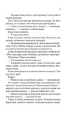 Трон зі скла книга 5 Імперія штормів Ціна (цена) 588.10грн. | придбати купити (купить) Трон зі скла книга 5 Імперія штормів доставка по Украине, купить книгу, детские игрушки, компакт диски 4 Трон зі скла книга 5 Імперія штормів Ціна (цена) 588.10грн. | придбати купити (купить) Трон зі скла книга 5 Імперія штормів доставка по Украине, купить книгу, детские игрушки, компакт диски 4