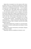 Шість спалених троянд Книга 1.5 Корона Ніаксії книга з кольоровим зрізом Ціна (цена) 352.60грн. | придбати купити (купить) Шість спалених троянд Книга 1.5 Корона Ніаксії книга з кольоровим зрізом доставка по Украине, купить книгу, детские игрушки, компакт диски 5 Шість спалених троянд Книга 1.5 Корона Ніаксії книга з кольоровим зрізом Ціна (цена) 352.60грн. | придбати купити (купить) Шість спалених троянд Книга 1.5 Корона Ніаксії книга з кольоровим зрізом доставка по Украине, купить книгу, детские игрушки, компакт диски 5