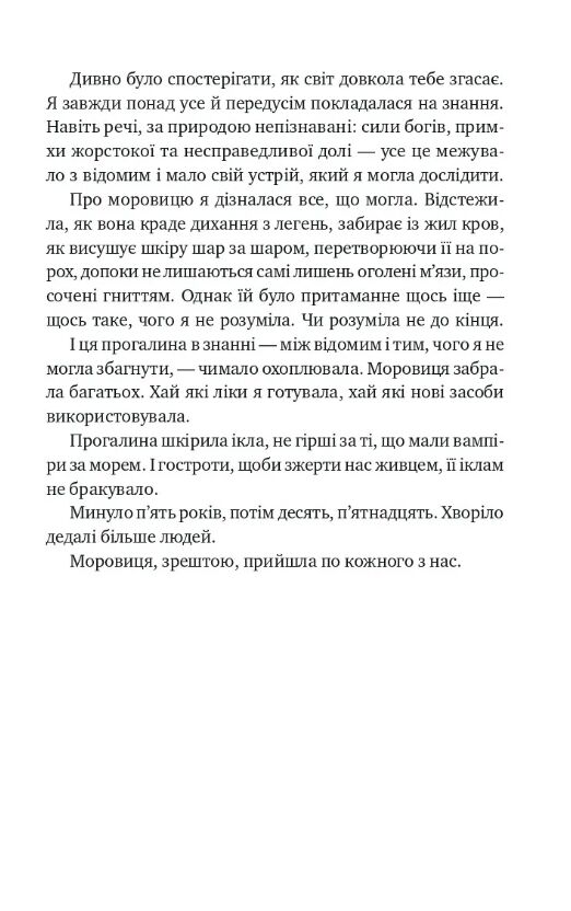 Шість спалених троянд Книга 1.5 Корона Ніаксії книга з кольоровим зрізом Ціна (цена) 352.60грн. | придбати  купити (купить) Шість спалених троянд Книга 1.5 Корона Ніаксії книга з кольоровим зрізом доставка по Украине, купить книгу, детские игрушки, компакт диски 5