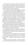 Шість спалених троянд Книга 1.5 Корона Ніаксії книга з кольоровим зрізом Ціна (цена) 352.60грн. | придбати купити (купить) Шість спалених троянд Книга 1.5 Корона Ніаксії книга з кольоровим зрізом доставка по Украине, купить книгу, детские игрушки, компакт диски 3 Шість спалених троянд Книга 1.5 Корона Ніаксії книга з кольоровим зрізом Ціна (цена) 352.60грн. | придбати купити (купить) Шість спалених троянд Книга 1.5 Корона Ніаксії книга з кольоровим зрізом доставка по Украине, купить книгу, детские игрушки, компакт диски 3
