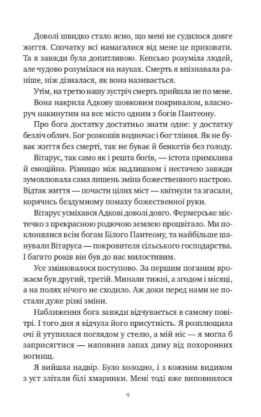 Шість спалених троянд Книга 1.5 Корона Ніаксії книга з кольоровим зрізом Ціна (цена) 352.60грн. | придбати  купити (купить) Шість спалених троянд Книга 1.5 Корона Ніаксії книга з кольоровим зрізом доставка по Украине, купить книгу, детские игрушки, компакт диски 3