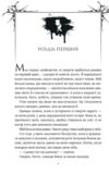 Шість спалених троянд Книга 1.5 Корона Ніаксії книга з кольоровим зрізом Ціна (цена) 352.60грн. | придбати купити (купить) Шість спалених троянд Книга 1.5 Корона Ніаксії книга з кольоровим зрізом доставка по Украине, купить книгу, детские игрушки, компакт диски 2 Шість спалених троянд Книга 1.5 Корона Ніаксії книга з кольоровим зрізом Ціна (цена) 352.60грн. | придбати купити (купить) Шість спалених троянд Книга 1.5 Корона Ніаксії книга з кольоровим зрізом доставка по Украине, купить книгу, детские игрушки, компакт диски 2