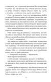 Шість спалених троянд Книга 1.5 Корона Ніаксії книга з кольоровим зрізом Ціна (цена) 352.60грн. | придбати купити (купить) Шість спалених троянд Книга 1.5 Корона Ніаксії книга з кольоровим зрізом доставка по Украине, купить книгу, детские игрушки, компакт диски 4 Шість спалених троянд Книга 1.5 Корона Ніаксії книга з кольоровим зрізом Ціна (цена) 352.60грн. | придбати купити (купить) Шість спалених троянд Книга 1.5 Корона Ніаксії книга з кольоровим зрізом доставка по Украине, купить книгу, детские игрушки, компакт диски 4