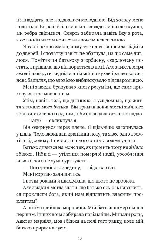 Шість спалених троянд Книга 1.5 Корона Ніаксії книга з кольоровим зрізом Ціна (цена) 352.60грн. | придбати  купити (купить) Шість спалених троянд Книга 1.5 Корона Ніаксії книга з кольоровим зрізом доставка по Украине, купить книгу, детские игрушки, компакт диски 4
