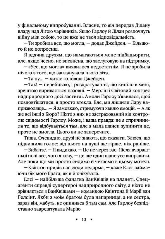 Амарі та Мерзенні дива Книга 3 Бюро надприродних справ Ціна (цена) 391.80грн. | придбати  купити (купить) Амарі та Мерзенні дива Книга 3 Бюро надприродних справ доставка по Украине, купить книгу, детские игрушки, компакт диски 4