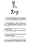 Безсердечний книга 2 Чеснат-Спрінгс Ціна (цена) 423.20грн. | придбати купити (купить) Безсердечний книга 2 Чеснат-Спрінгс доставка по Украине, купить книгу, детские игрушки, компакт диски 1 Безсердечний книга 2 Чеснат-Спрінгс Ціна (цена) 423.20грн. | придбати купити (купить) Безсердечний книга 2 Чеснат-Спрінгс доставка по Украине, купить книгу, детские игрушки, компакт диски 1