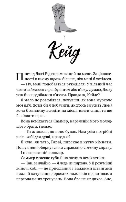 Безсердечний книга 2 Чеснат-Спрінгс Ціна (цена) 423.20грн. | придбати  купити (купить) Безсердечний книга 2 Чеснат-Спрінгс доставка по Украине, купить книгу, детские игрушки, компакт диски 1