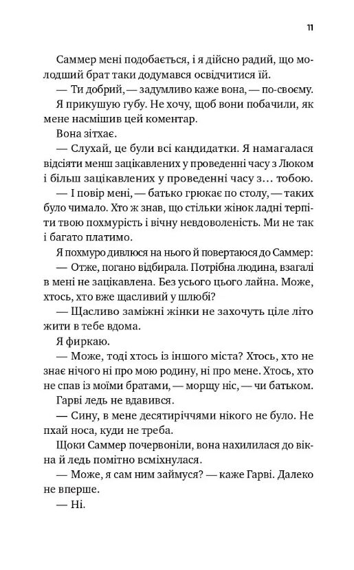 Безсердечний книга 2 Чеснат-Спрінгс Ціна (цена) 423.20грн. | придбати  купити (купить) Безсердечний книга 2 Чеснат-Спрінгс доставка по Украине, купить книгу, детские игрушки, компакт диски 4