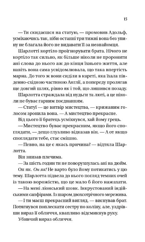 Бріджертони Королева Шарлотта Ціна (цена) 352.60грн. | придбати  купити (купить) Бріджертони Королева Шарлотта доставка по Украине, купить книгу, детские игрушки, компакт диски 4