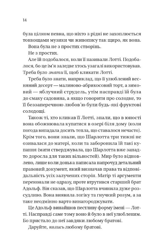 Бріджертони Королева Шарлотта Ціна (цена) 352.60грн. | придбати  купити (купить) Бріджертони Королева Шарлотта доставка по Украине, купить книгу, детские игрушки, компакт диски 3