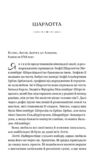 Бріджертони Королева Шарлотта Ціна (цена) 352.60грн. | придбати купити (купить) Бріджертони Королева Шарлотта доставка по Украине, купить книгу, детские игрушки, компакт диски 2 Бріджертони Королева Шарлотта Ціна (цена) 352.60грн. | придбати купити (купить) Бріджертони Королева Шарлотта доставка по Украине, купить книгу, детские игрушки, компакт диски 2