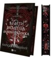 Вбити вампіра-завойовника Книга 2.5 Корона Ніаксії книга з кольоровим зрізом Ціна (цена) 572.40грн. | придбати купити (купить) Вбити вампіра-завойовника Книга 2.5 Корона Ніаксії книга з кольоровим зрізом доставка по Украине, купить книгу, детские игрушки, компакт диски 1 Вбити вампіра-завойовника Книга 2.5 Корона Ніаксії книга з кольоровим зрізом Ціна (цена) 572.40грн. | придбати купити (купить) Вбити вампіра-завойовника Книга 2.5 Корона Ніаксії книга з кольоровим зрізом доставка по Украине, купить книгу, детские игрушки, компакт диски 1