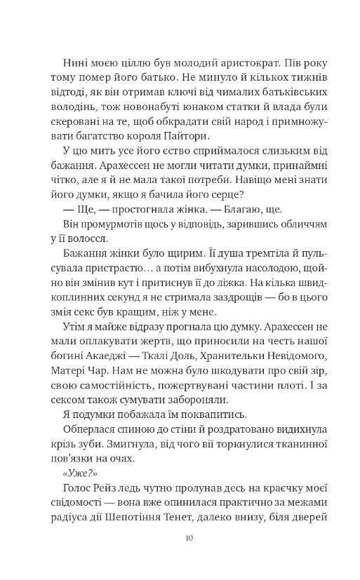 Вбити вампіра-завойовника Книга 2.5 Корона Ніаксії книга з кольоровим зрізом Ціна (цена) 572.40грн. | придбати  купити (купить) Вбити вампіра-завойовника Книга 2.5 Корона Ніаксії книга з кольоровим зрізом доставка по Украине, купить книгу, детские игрушки, компакт диски 3