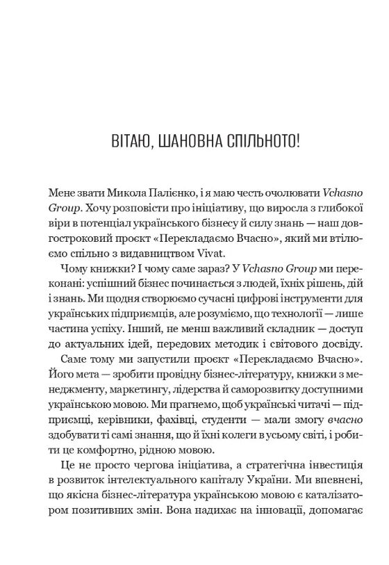 Вирішальні розмови Інструменти для спілкування коли ставки є високими Ціна (цена) 454.60грн. | придбати  купити (купить) Вирішальні розмови Інструменти для спілкування коли ставки є високими доставка по Украине, купить книгу, детские игрушки, компакт диски 2