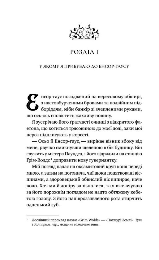 Вікторіанська психопатка Ціна (цена) 352.60грн. | придбати  купити (купить) Вікторіанська психопатка доставка по Украине, купить книгу, детские игрушки, компакт диски 3