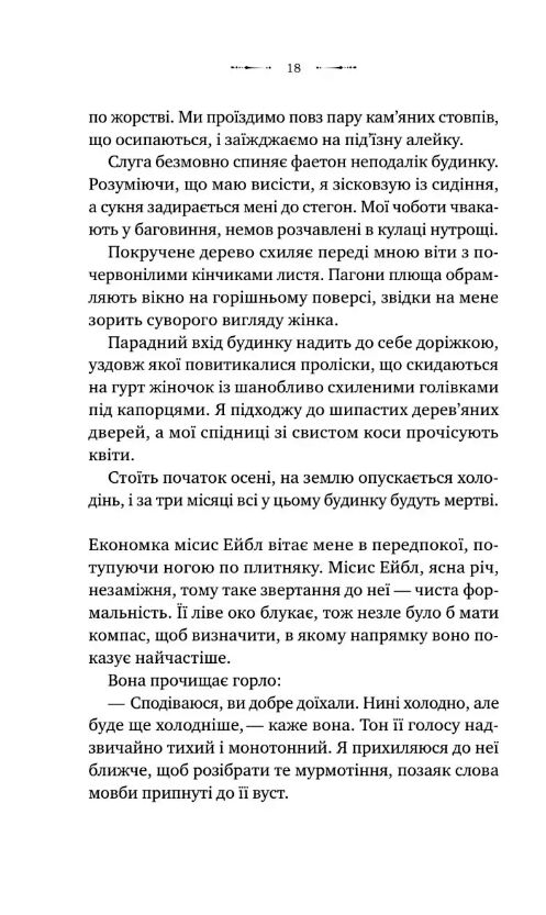 Вікторіанська психопатка Ціна (цена) 352.60грн. | придбати  купити (купить) Вікторіанська психопатка доставка по Украине, купить книгу, детские игрушки, компакт диски 5