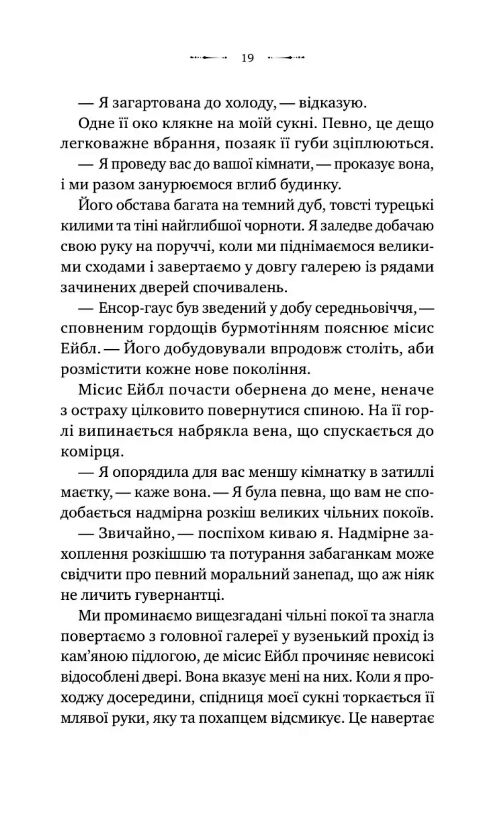 Вікторіанська психопатка Ціна (цена) 352.60грн. | придбати  купити (купить) Вікторіанська психопатка доставка по Украине, купить книгу, детские игрушки, компакт диски 6