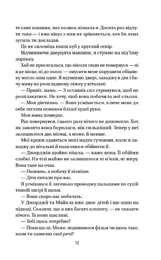 Воскресіння польових квітів Книга 2 Ціна (цена) 313.30грн. | придбати  купити (купить) Воскресіння польових квітів Книга 2 доставка по Украине, купить книгу, детские игрушки, компакт диски 4