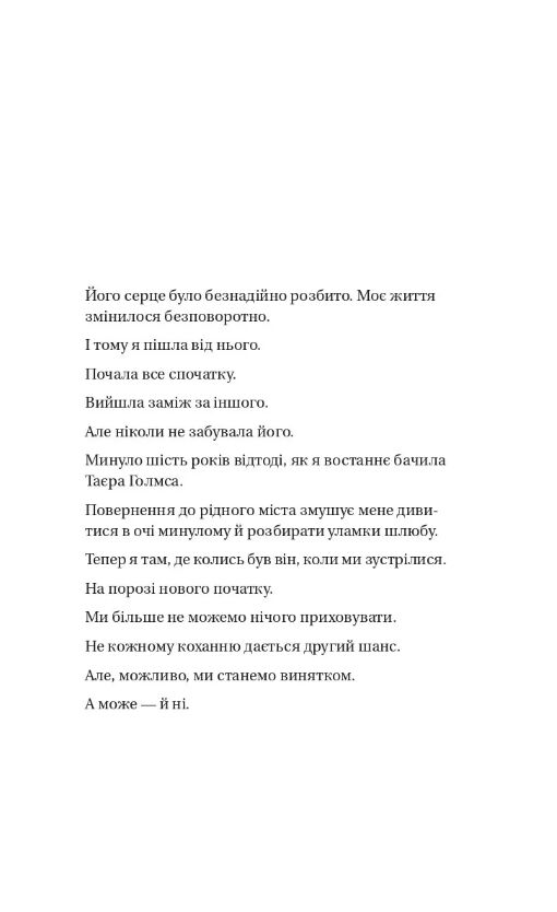 Воскресіння польових квітів Книга 2 Ціна (цена) 313.30грн. | придбати  купити (купить) Воскресіння польових квітів Книга 2 доставка по Украине, купить книгу, детские игрушки, компакт диски 1