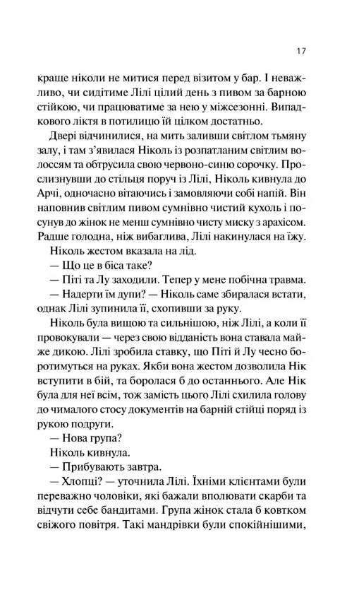 Дика Вайлдер Ціна (цена) 350.20грн. | придбати  купити (купить) Дика Вайлдер доставка по Украине, купить книгу, детские игрушки, компакт диски 2
