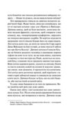 Дика Вайлдер Ціна (цена) 350.20грн. | придбати  купити (купить) Дика Вайлдер доставка по Украине, купить книгу, детские игрушки, компакт диски 4