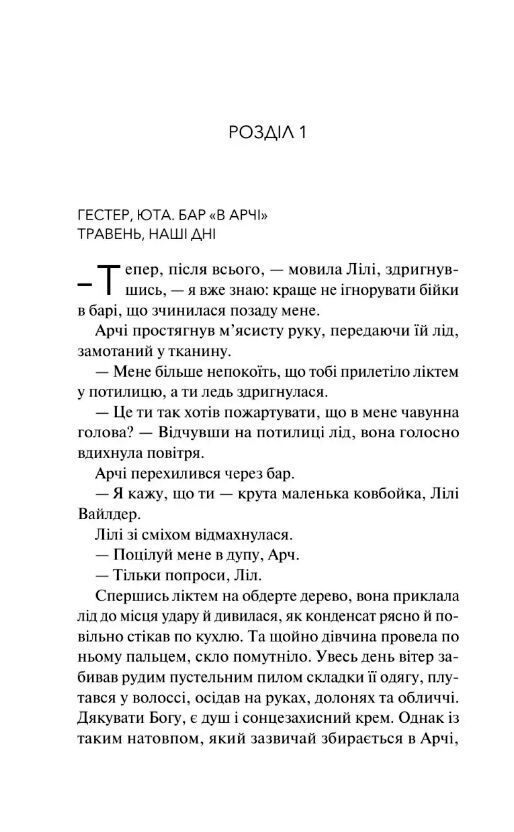 Дика Вайлдер Ціна (цена) 350.20грн. | придбати  купити (купить) Дика Вайлдер доставка по Украине, купить книгу, детские игрушки, компакт диски 1