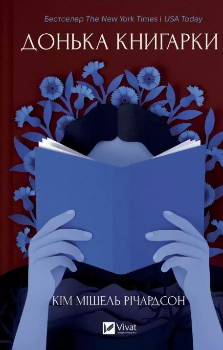Донька книгарки книга 2 Книгарка з Траблсом-Крік Ціна (цена) 457.10грн. | придбати  купити (купить) Донька книгарки книга 2 Книгарка з Траблсом-Крік доставка по Украине, купить книгу, детские игрушки, компакт диски 0