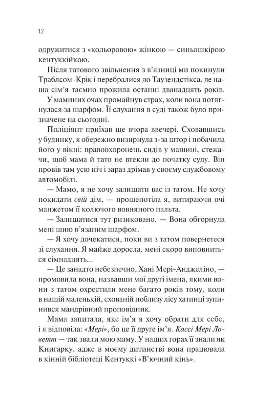 Донька книгарки книга 2 Книгарка з Траблсом-Крік Ціна (цена) 457.10грн. | придбати  купити (купить) Донька книгарки книга 2 Книгарка з Траблсом-Крік доставка по Украине, купить книгу, детские игрушки, компакт диски 3