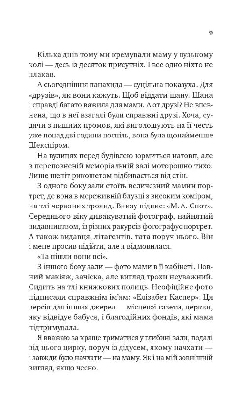 З любов'ю мама Ціна (цена) 441.80грн. | придбати  купити (купить) З любов'ю мама доставка по Украине, купить книгу, детские игрушки, компакт диски 3
