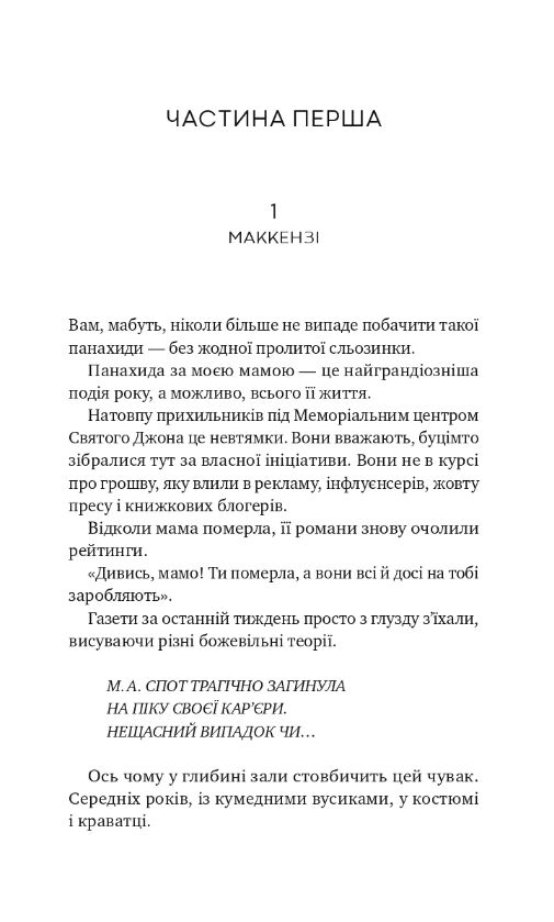 З любов'ю мама Ціна (цена) 441.80грн. | придбати  купити (купить) З любов'ю мама доставка по Украине, купить книгу, детские игрушки, компакт диски 1