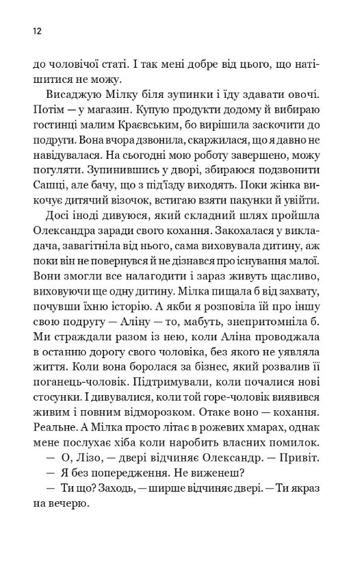 За власним бажанням Ціна (цена) 311.20грн. | придбати  купити (купить) За власним бажанням доставка по Украине, купить книгу, детские игрушки, компакт диски 4
