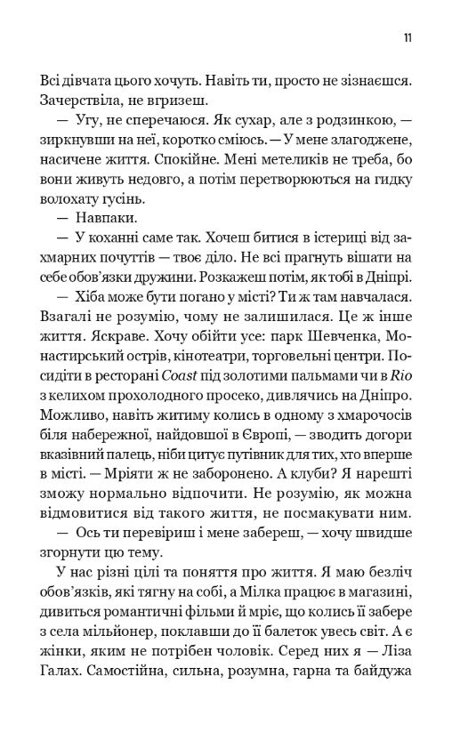 За власним бажанням Ціна (цена) 311.20грн. | придбати  купити (купить) За власним бажанням доставка по Украине, купить книгу, детские игрушки, компакт диски 3