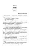 За власним бажанням Ціна (цена) 311.20грн. | придбати купити (купить) За власним бажанням доставка по Украине, купить книгу, детские игрушки, компакт диски 1 За власним бажанням Ціна (цена) 311.20грн. | придбати купити (купить) За власним бажанням доставка по Украине, купить книгу, детские игрушки, компакт диски 1