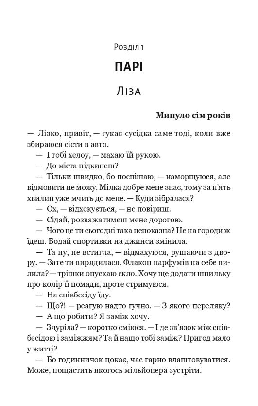 За власним бажанням Ціна (цена) 311.20грн. | придбати  купити (купить) За власним бажанням доставка по Украине, купить книгу, детские игрушки, компакт диски 1