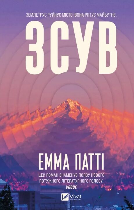 Зсув Ціна (цена) 415.40грн. | придбати  купити (купить) Зсув доставка по Украине, купить книгу, детские игрушки, компакт диски 0