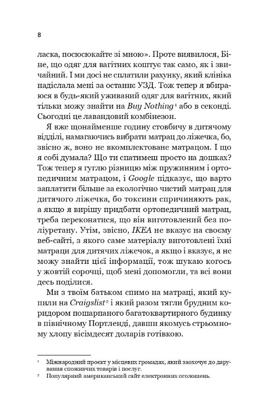 Зсув Ціна (цена) 415.40грн. | придбати  купити (купить) Зсув доставка по Украине, купить книгу, детские игрушки, компакт диски 2