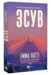 Зсув Ціна (цена) 412.60грн. | придбати купити (купить) Зсув доставка по Украине, купить книгу, детские игрушки, компакт диски 0 Зсув Ціна (цена) 412.60грн. | придбати купити (купить) Зсув доставка по Украине, купить книгу, детские игрушки, компакт диски 0