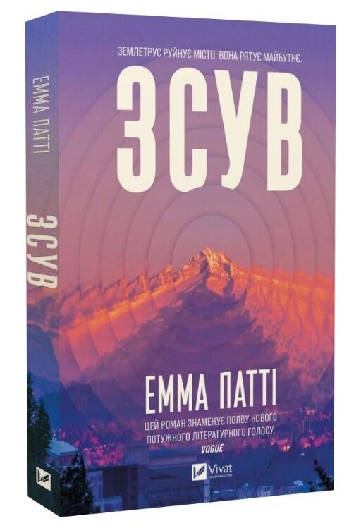 Зсув Ціна (цена) 412.60грн. | придбати  купити (купить) Зсув доставка по Украине, купить книгу, детские игрушки, компакт диски 0
