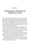 Крамниця снів містера Даллергута Ціна (цена) 352.60грн. | придбати купити (купить) Крамниця снів містера Даллергута доставка по Украине, купить книгу, детские игрушки, компакт диски 1 Крамниця снів містера Даллергута Ціна (цена) 352.60грн. | придбати купити (купить) Крамниця снів містера Даллергута доставка по Украине, купить книгу, детские игрушки, компакт диски 1
