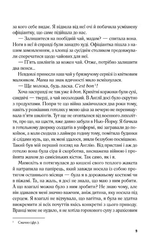 Мережа Аліси Ціна (цена) 352.60грн. | придбати  купити (купить) Мережа Аліси доставка по Украине, купить книгу, детские игрушки, компакт диски 3