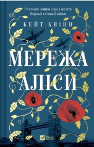 Мережа Аліси