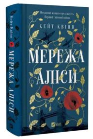 Мережа Аліси